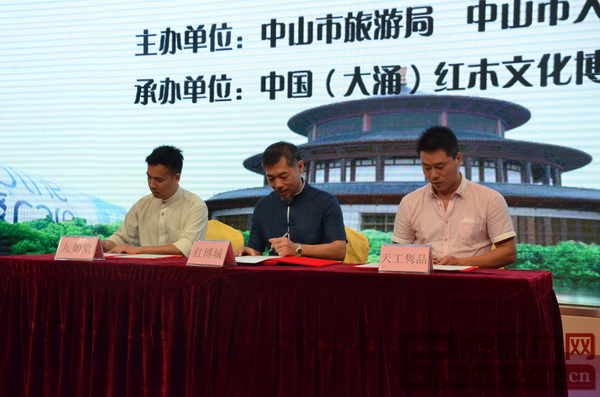 紅博城在啟動儀式上與天工雋品、九如堂正式簽約“工業(yè)旅游項目” 紅博城在啟動儀式上與天工雋品、九如堂正式簽約“工業(yè)旅游項目”