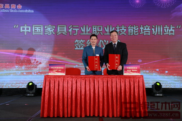 中山市家具商會會長吳赤宇(左)與中國家具協(xié)會副理事長劉金良進行“中國家具行業(yè)職業(yè)技能培訓(xùn)站”簽約儀式 中山市家具商會會長吳赤宇(左)與中國家具協(xié)會副理事長劉金良進行“中國家具行業(yè)職業(yè)技能培訓(xùn)站”簽約儀式