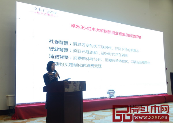 卓木王紅木營銷總監(jiān)龔燕艷做“卓木王紅木大家居新商業(yè)模式戰(zhàn)略發(fā)布會暨招商會” 卓木王紅木營銷總監(jiān)龔燕艷做“卓木王紅木大家居新商業(yè)模式戰(zhàn)略發(fā)布會暨招商會”