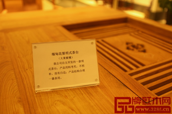 南枝紅紅木《緬甸花梨明式茶臺(tái)》細(xì)節(jié)圖 南枝紅紅木《緬甸花梨明式茶臺(tái)》細(xì)節(jié)圖