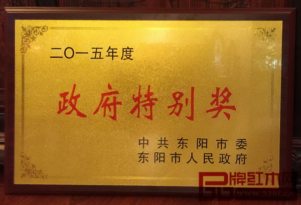 御乾堂榮獲“2015年政府特別獎(jiǎng)” 御乾堂榮獲“2015年政府特別獎(jiǎng)”