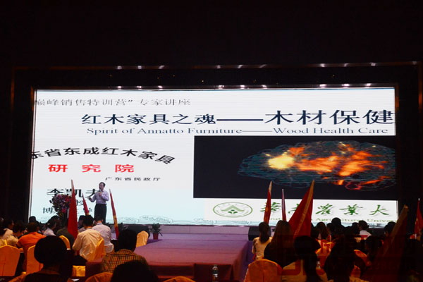 廣東省東成紅木家具研究院執(zhí)行院長、華南農(nóng)業(yè)大學教授李凱夫作《紅木家具之魂——木材保健》專題講座 廣東省東成紅木家具研究院執(zhí)行院長、華南農(nóng)業(yè)大學教授李凱夫作《紅木家具之魂——木材保健》專題講座