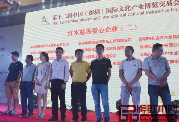 孔連紅木總經(jīng)理李子雄(左四)上臺接受“紅木慈善愛心企業(yè)”頒牌 孔連紅木總經(jīng)理李子雄(左四)上臺接受“紅木慈善愛心企業(yè)”頒牌