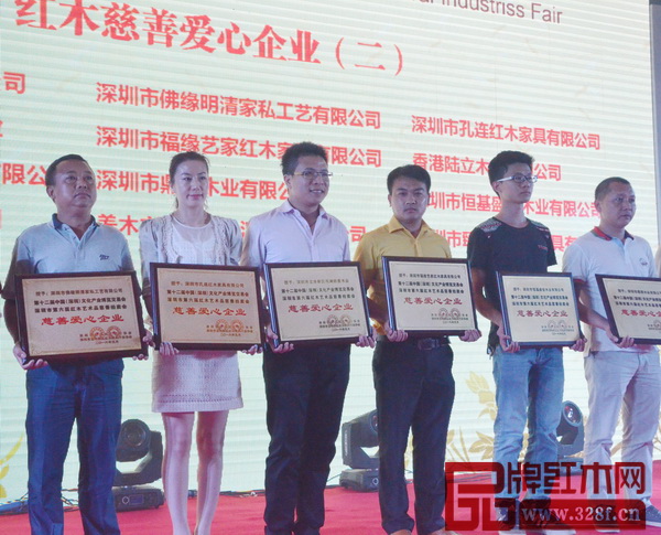 孔連紅木(左三)榮獲“慈善愛心企業(yè)”榮譽(yù)稱號 孔連紅木(左三)榮獲“慈善愛心企業(yè)”榮譽(yù)稱號