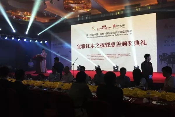 宜雅紅木之夜暨慈善頒獎晚宴上，聚各界名流，共饗紅木盛宴