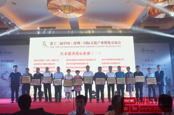 泰和園獲評(píng)“慈善愛(ài)心企業(yè)”稱號(hào)，總經(jīng)理邵潔理（右四）代表企業(yè)上臺(tái)領(lǐng)獎(jiǎng)