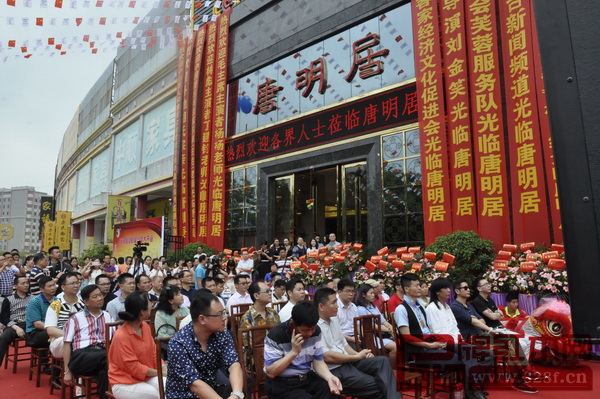 唐明居健康家居館開業(yè)儀式吸引眾多嘉賓到場