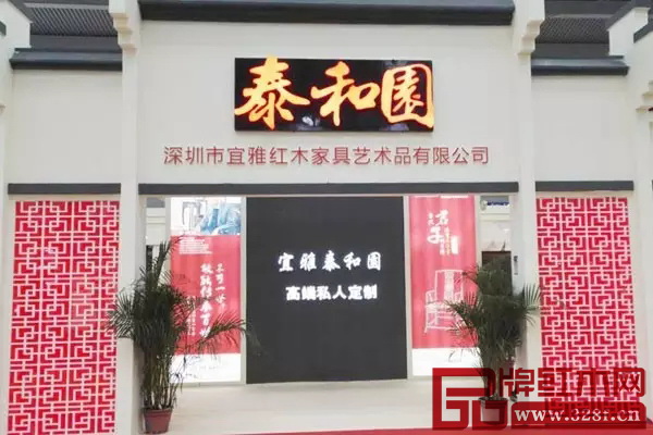 泰和園深圳文博會(huì)展廳