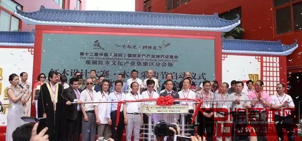 嘉賓領(lǐng)導(dǎo)們共同見證了第十二屆深圳文博會(huì)觀瀾紅木文化產(chǎn)業(yè)集聚區(qū)分會(huì)場的啟幕