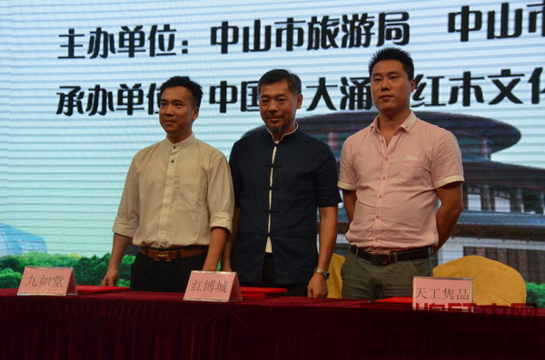 天工雋品(右一)作為“2016中山旅游文化嘉年華”活動(dòng)的誠(chéng)信發(fā)起單位之一嗎,與中國(guó)(大涌)紅木文化博覽城(中)簽署協(xié)議 天工雋品(右一)作為“2016中山旅游文化嘉年華”活動(dòng)的誠(chéng)信發(fā)起單位之一嗎,與中國(guó)(大涌)紅木文化博覽城(中)簽署協(xié)議