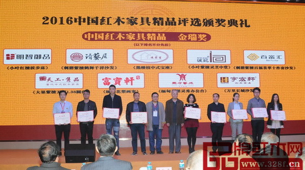 在3月舉行的中國(guó)紅木家具精品評(píng)選活動(dòng)中,天工雋品選送的《緬甸花梨天福1.38圓臺(tái)》榮獲“2016中國(guó)紅木家具精品金瑞獎(jiǎng)”,圖為天工雋品銷售經(jīng)理陳禮航(左二)上臺(tái)領(lǐng)獎(jiǎng) 在3月舉行的中國(guó)紅木家具精品評(píng)選活動(dòng)中,天工雋品選送的《緬甸花梨天福1.38圓臺(tái)》榮獲“2016中國(guó)紅木家具精品金瑞獎(jiǎng)”,圖為天工雋品銷售經(jīng)理陳禮航(左二)上臺(tái)領(lǐng)獎(jiǎng)