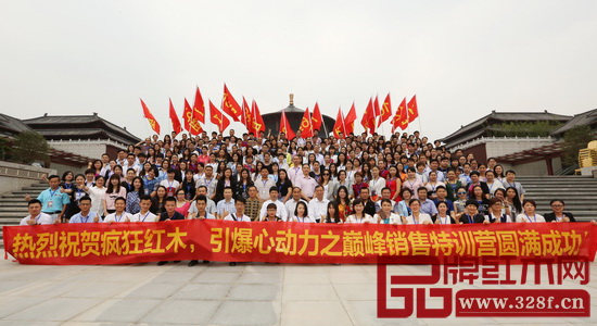 “瘋狂紅木,引爆心動力之巔峰銷售特訓(xùn)營”成員合影 “瘋狂紅木,引爆心動力之巔峰銷售特訓(xùn)營”成員合影