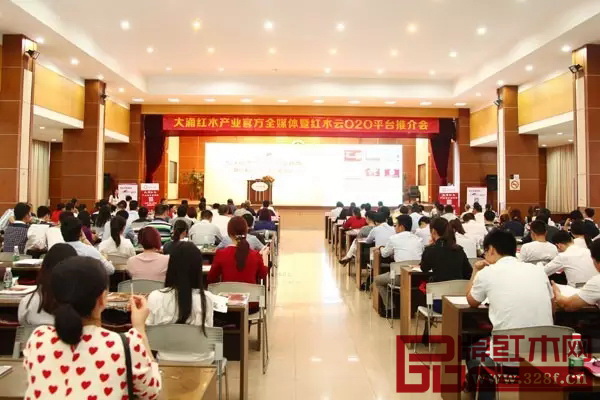 紅木云O2O平臺推介會在大涌鎮(zhèn)政府禮堂舉行 紅木云O2O平臺推介會在大涌鎮(zhèn)政府禮堂舉行