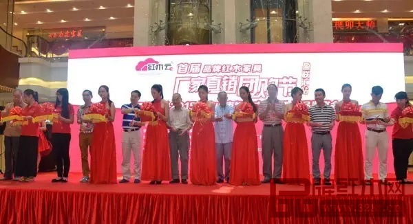 首屆品牌紅木家具廠家直銷團(tuán)購節(jié)在中山盈聯(lián)匯國際家具廣場舉行 首屆品牌紅木家具廠家直銷團(tuán)購節(jié)在中山盈聯(lián)匯國際家具廣場舉行