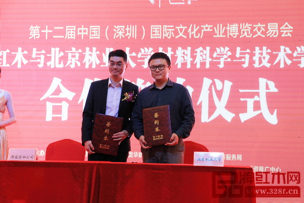 深發(fā)紅木副董事長張曉海(左)和北京林業(yè)大學材料學院副院長龍曉凡(右)簽訂合作協(xié)議 深發(fā)紅木副董事長張曉海(左)和北京林業(yè)大學材料學院副院長龍曉凡(右)簽訂合作協(xié)議