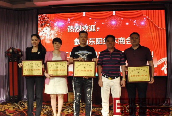 陳新豐會長(右二)為中山東陽紅木商會新一屆名譽會長、名譽秘書長、顧問頒發(fā)牌匾,并合影留念 陳新豐會長(右二)為中山東陽紅木商會新一屆名譽會長、名譽秘書長、顧問頒發(fā)牌匾,并合影留念