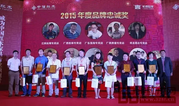 2015年度品牌忠誠(chéng)獎(jiǎng)?lì)C獎(jiǎng) 2015年度品牌忠誠(chéng)獎(jiǎng)?lì)C獎(jiǎng)