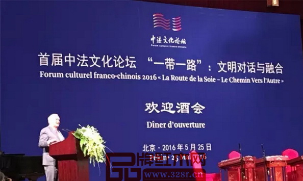 法國前總理拉法蘭致辭