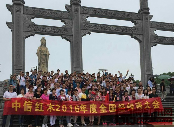 中信家人攜手同游“海天佛國(guó)”普陀山 中信家人攜手同游“海天佛國(guó)”普陀山