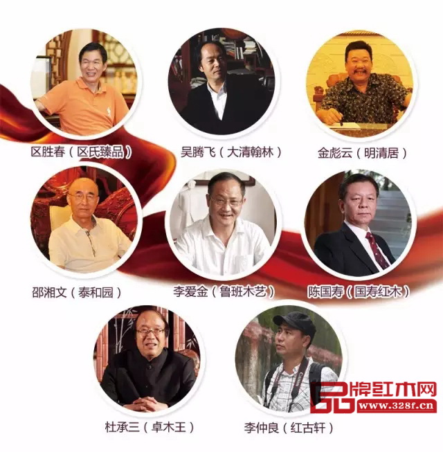 2014年-2015年，先后有8位紅木人獲得中國(guó)傳統(tǒng)工藝大師資格認(rèn)定