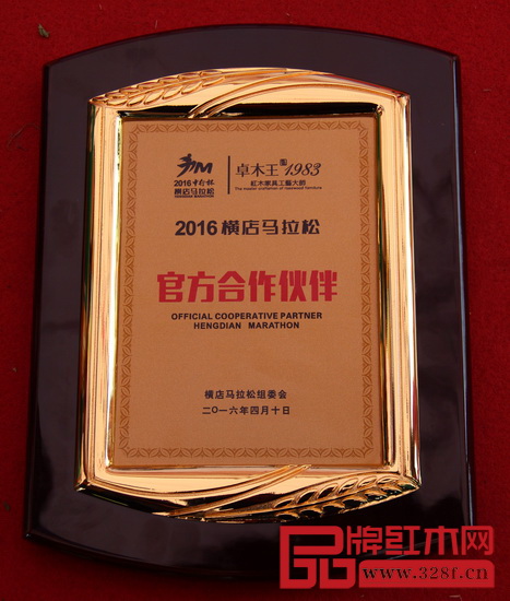 卓木王紅木是2016橫馬官方合作伙伴 卓木王紅木是2016橫馬官方合作伙伴