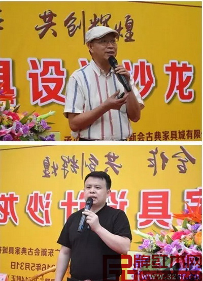 此次中式家具設計沙龍上,多場專題演講非常精彩 此次中式家具設計沙龍上,多場專題演講非常精彩