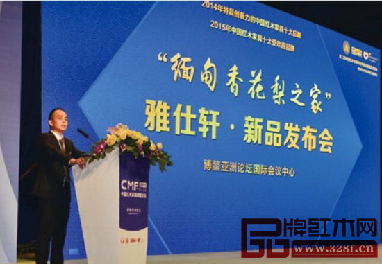 雅仕軒紅木“香頌”系列在海南博鰲亞洲論壇國際會議中心成功舉辦發(fā)布會