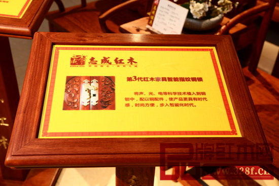 志成紅木的智能家具以現(xiàn)代科技指紋的方式取代，使產(chǎn)品更有時(shí)代感，安全方便