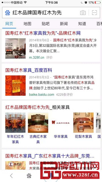 百度出現(xiàn)的相關(guān)國(guó)壽紅木的信息 百度出現(xiàn)的相關(guān)國(guó)壽紅木的信息