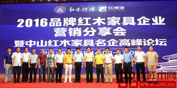 匠王紅木董事長李茂先(右六)與大涌鎮(zhèn)黨委書記黃紅全(右七)、大涌鎮(zhèn)黨委委員謝巧明(右八)、弘木傳媒CEO林偉華(右五)在2016品牌紅木家具企業(yè)營銷分享會上合影 匠王紅木董事長李茂先(右六)與大涌鎮(zhèn)黨委書記黃紅全(右七)、大涌鎮(zhèn)黨委委員謝巧明(右八)、弘木傳媒CEO林偉華(右五)在2016品牌紅木家具企業(yè)營銷分享會上合影