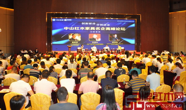 中山紅木家具名企高峰論壇聚焦紅木家具產(chǎn)業(yè)健康發(fā)展的問題