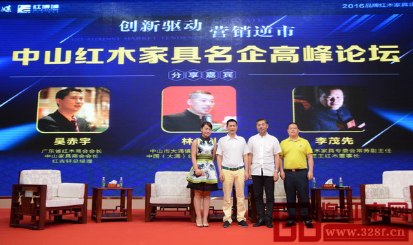 中山紅木家具名企高峰論壇嘉賓合影留念 中山紅木家具名企高峰論壇嘉賓合影留念