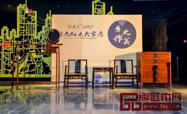 卓木王紅木大家居在優(yōu)酷“星空之夏”現(xiàn)場的微展區(qū) 卓木王紅木大家居在優(yōu)酷“星空之夏”現(xiàn)場的微展區(qū)