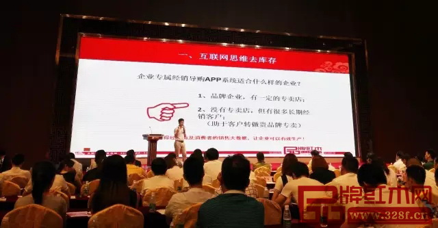 林偉華在分享用互聯(lián)網(wǎng)思維去庫(kù)存 林偉華在分享用互聯(lián)網(wǎng)思維去庫(kù)存