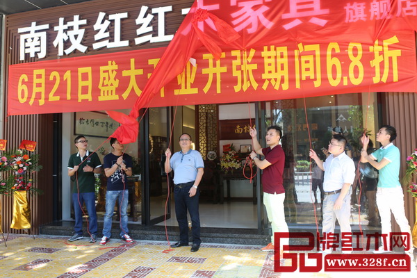 南枝紅紅木陽江店盛大開業(yè)