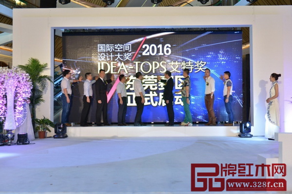 2016艾特獎(jiǎng)東莞站在名家居世博園舉行啟動(dòng)儀式 2016艾特獎(jiǎng)東莞站在名家居世博園舉行啟動(dòng)儀式