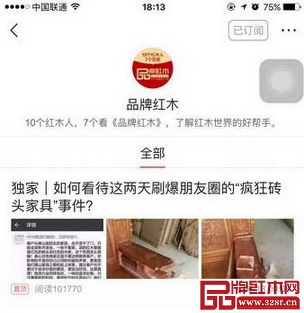 品牌紅木今日頭條號(hào)閱讀量創(chuàng)新高