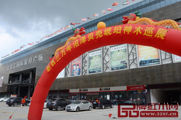 開業(yè)一年來,盈聯(lián)匯穩(wěn)步發(fā)展,塑造了全新的專業(yè)紅木家具賣場的形象 開業(yè)一年來,盈聯(lián)匯穩(wěn)步發(fā)展,塑造了全新的專業(yè)紅木家具賣場的形象