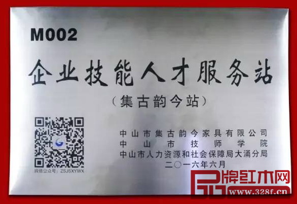 中山市企業(yè)技能人才服務(wù)站落戶集古韻今 中山市企業(yè)技能人才服務(wù)站落戶集古韻今