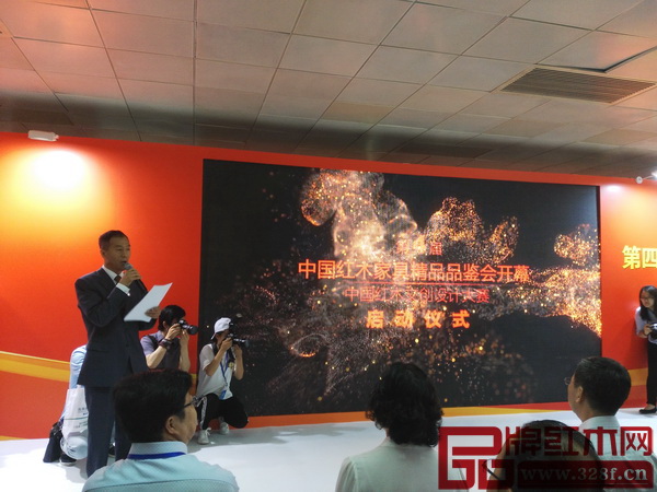 第四屆中國(guó)紅木家具精品品鑒會(huì)開(kāi)幕式由中國(guó)家具協(xié)會(huì)傳統(tǒng)家具專(zhuān)業(yè)委員會(huì)秘書(shū)長(zhǎng)姜恒夫主持 第四屆中國(guó)紅木家具精品品鑒會(huì)開(kāi)幕式由中國(guó)家具協(xié)會(huì)傳統(tǒng)家具專(zhuān)業(yè)委員會(huì)秘書(shū)長(zhǎng)姜恒夫主持