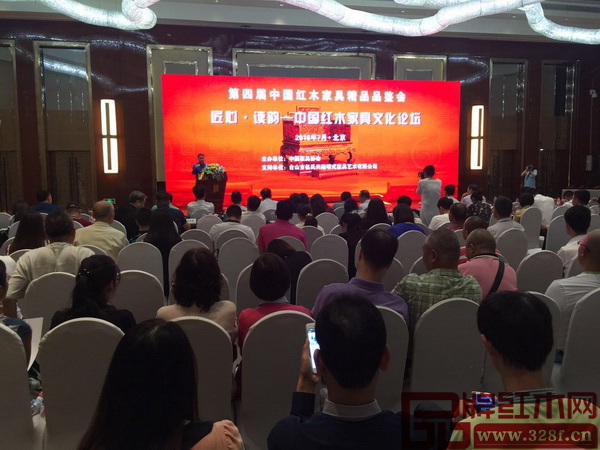 “匠心·讀韻——中國(guó)紅木家具文化論壇”現(xiàn)場(chǎng) “匠心·讀韻——中國(guó)紅木家具文化論壇”現(xiàn)場(chǎng)