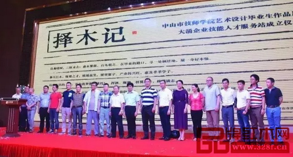 中山市技師學(xué)院藝術(shù)設(shè)計(jì)畢業(yè)作品展開幕式暨大涌企業(yè)技能人才服務(wù)站成立儀式在紅博城舉辦