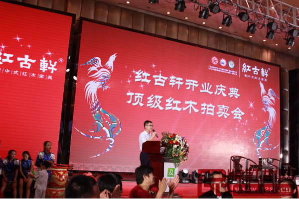 紅古軒紅星店開業(yè)典禮上同期舉行了頂級紅木拍賣會 紅古軒紅星店開業(yè)典禮上同期舉行了頂級紅木拍賣會