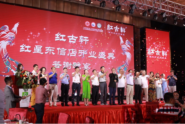 出席紅古軒紅星店開業(yè)盛典的嘉賓們上臺祝酒