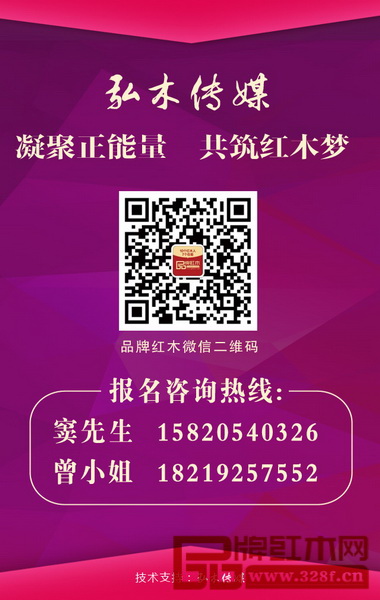 掃描二維碼了解品牌紅木家具團購節(jié)最新資訊 掃描二維碼了解品牌紅木家具團購節(jié)最新資訊