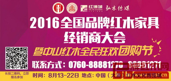 8月13日-22日,中山紅木家具全民狂歡團購節(jié)將在紅博城負一層明清中亭舉行 8月13日-22日,中山紅木家具全民狂歡團購節(jié)將在紅博城負一層明清中亭舉行