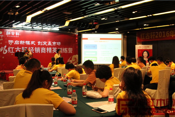 紅古軒經(jīng)銷商訓(xùn)練營培訓(xùn)現(xiàn)場