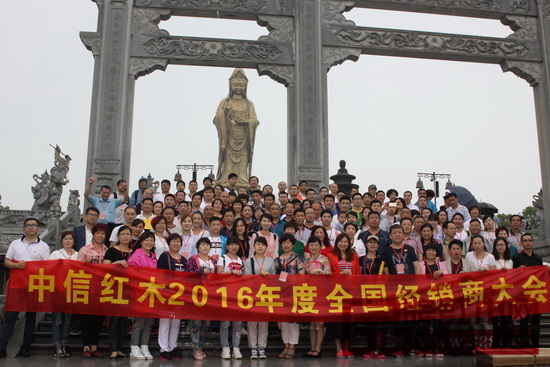 中信紅木經(jīng)銷商團隊非常強大,拼命尋找出路 中信紅木經(jīng)銷商團隊非常強大,拼命尋找出路