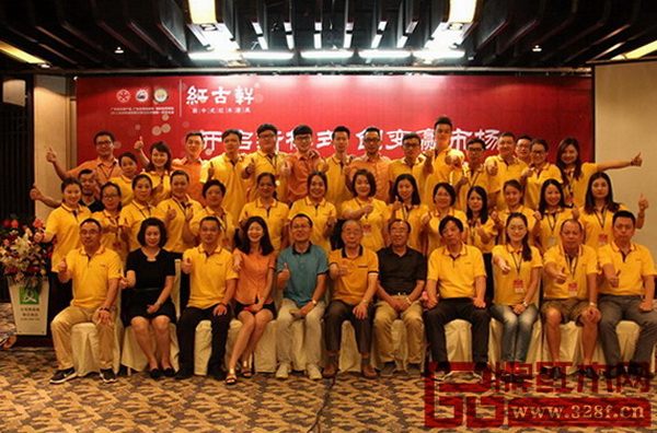 紅古軒經(jīng)銷商訓(xùn)練營全體成員合影