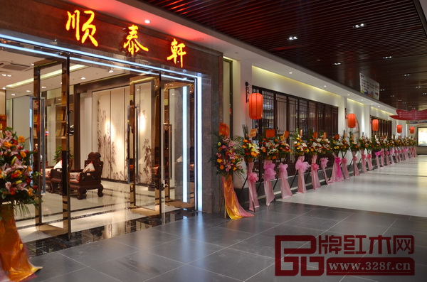 位于中國(大涌)紅木文化博覽城的順泰軒紅木旗艦店成為展示品牌魅力的重要窗口 位于中國(大涌)紅木文化博覽城的順泰軒紅木旗艦店成為展示品牌魅力的重要窗口